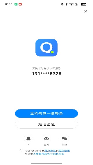 QQ五笔输入法
