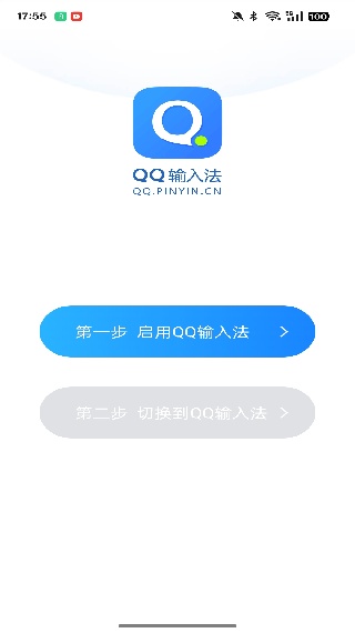 QQ五笔输入法