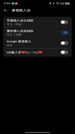 QQ五笔输入法