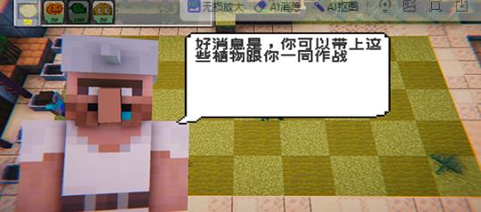 我的世界植物大战僵尸