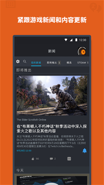 Steam手机令牌截图2