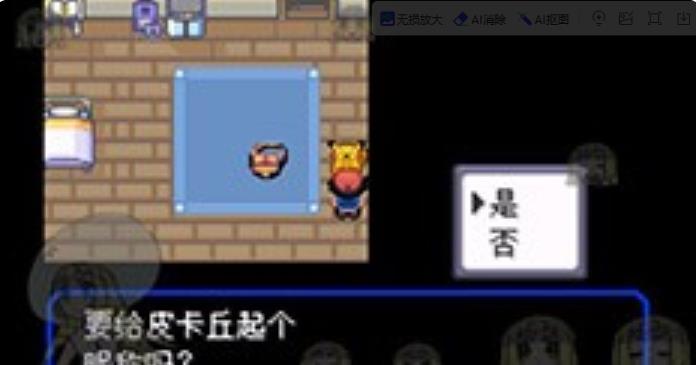 口袋妖怪究极绿宝石萌娘版