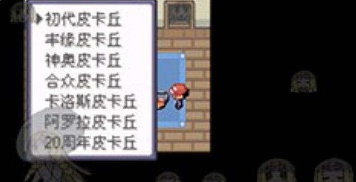 口袋妖怪究极绿宝石萌娘版