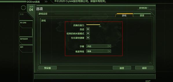 孤岛危机2重制版