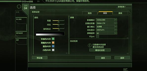 孤岛危机2重制版