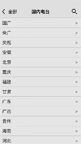 龙卷风收音机最新版