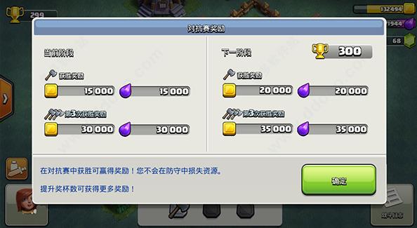 部落冲突皇室战争