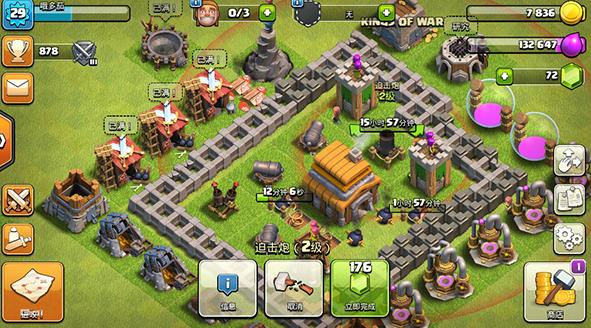 部落冲突皇室战争