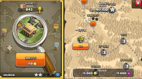 部落冲突皇室战争