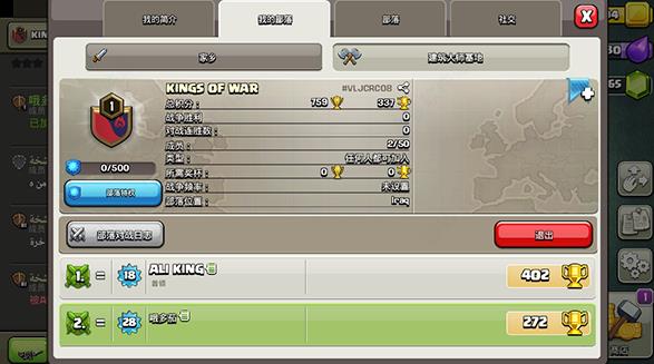 部落冲突皇室战争