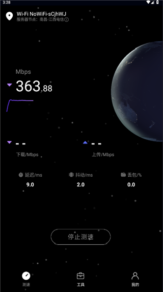 花瓣测速最新版