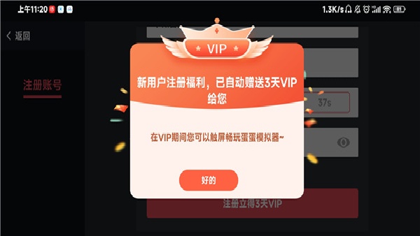 蛋蛋模拟器离线版