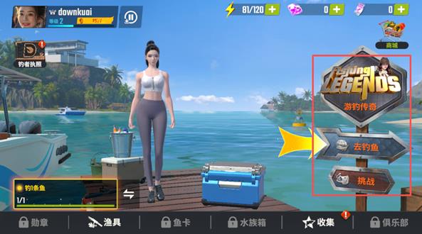 欢乐钓鱼大师手机版