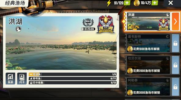 欢乐钓鱼大师手机版