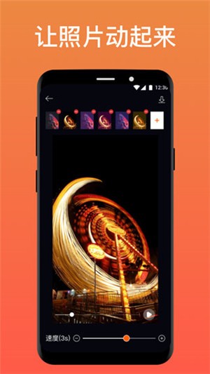 pixaloop旧版本截图3