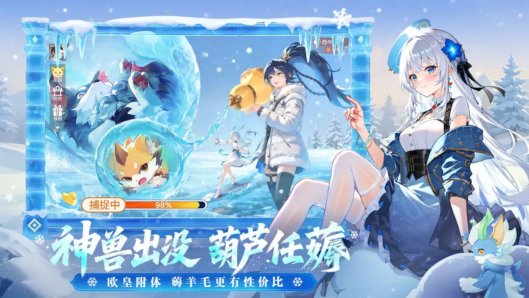 长安幻想诗悦客户端截图1