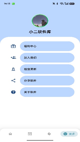 小二软件库安卓版