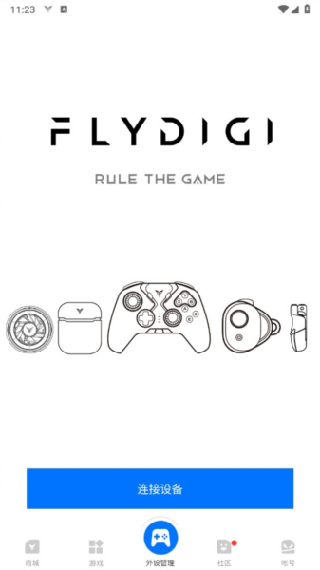 飞智游戏厅老版本