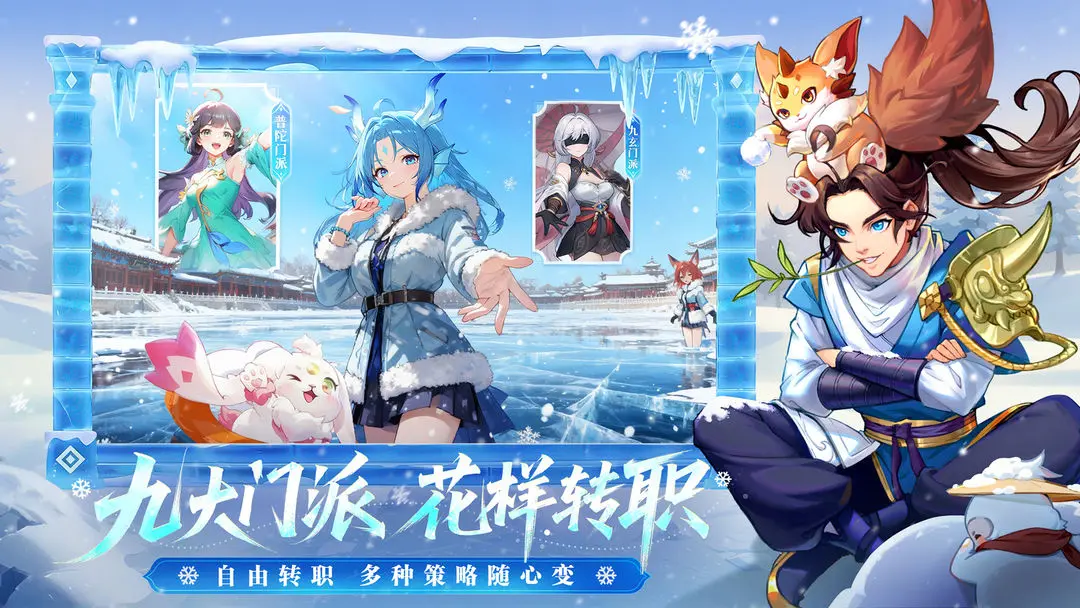 长安幻想诗悦客户端截图2