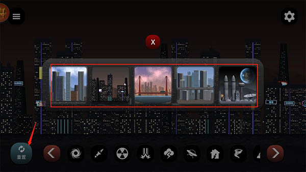 失控城市模拟器