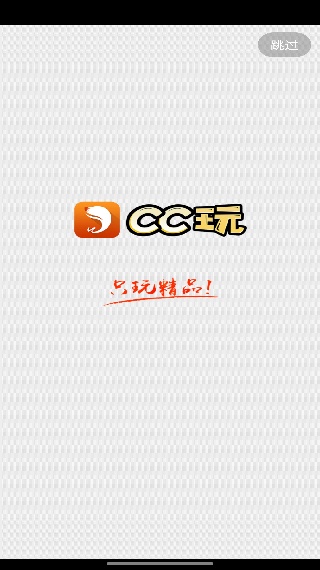CC游戏盒子