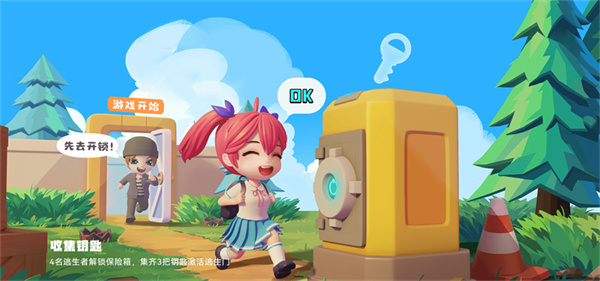 逃跑吧少年怀旧服