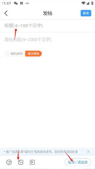 篱笆社区手机版