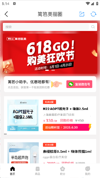 篱笆社区手机版