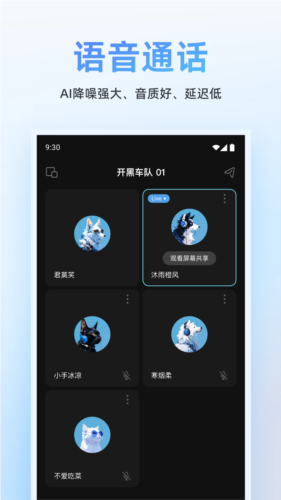 oopz语音手机端截图0