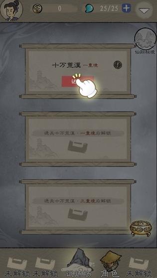 九重试炼免广告版