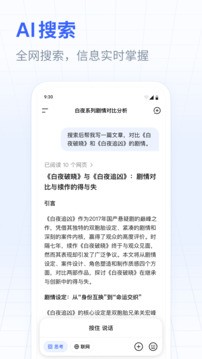 DeepSeek安卓版截图2