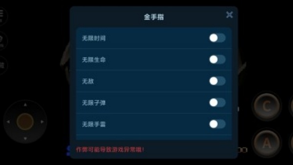 合金弹头7无敌版