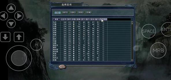 三国志11手机版