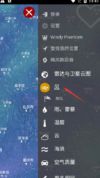 windy飓风跟踪器