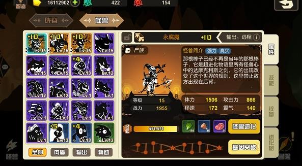 超进化物语2安卓版