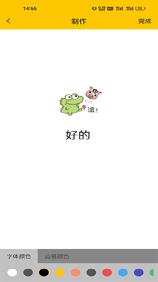 Emoji生成器