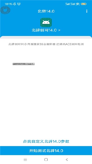 北辞弱网纪念版