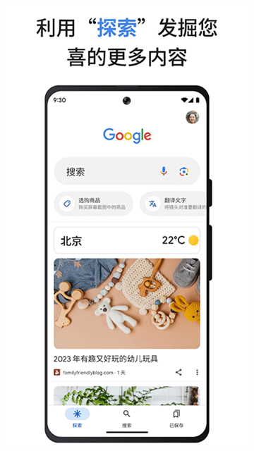 Google搜索截图3
