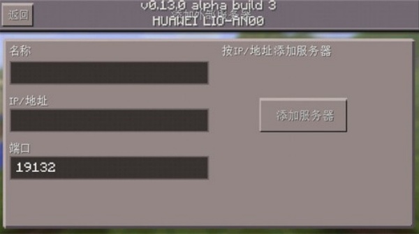 我的世界0.14旧版