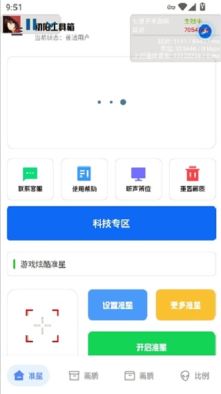 北辞弱网纪念版