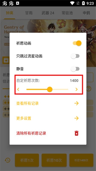 原神抽卡模拟器最新版本