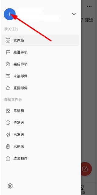 阿里云邮箱个人版