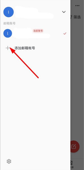 阿里云邮箱个人版