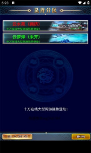 乱舞三国老版本