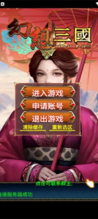 乱舞三国老版本