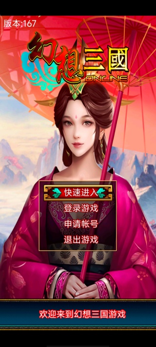 乱舞三国老版本