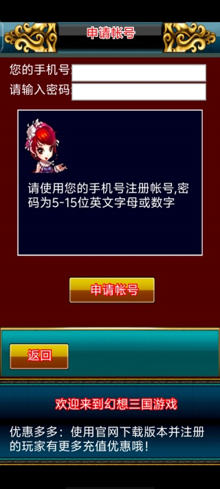 乱舞三国老版本