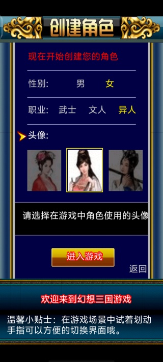 乱舞三国老版本