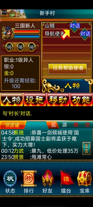 乱舞三国老版本