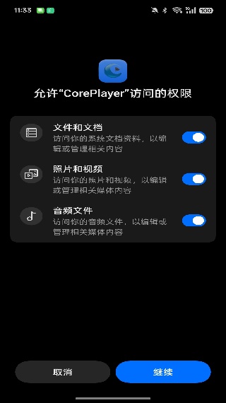coreplayer手机播放器